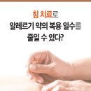 대실우리한의원 이미지