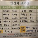 육하원칙직산점 이미지