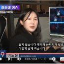 KBS 뉴스에 나온 메이플 뉴스 이미지