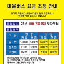 2023년 9월 30일(토요일) 경기북부 출석부 이미지