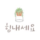 서울동작초등학교 이미지