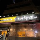 왕초식당 이미지
