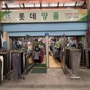 롯데양품 네이버블로그