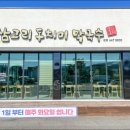 삼교리 동치미막국수 - 평창군 | 삼교리 동치미막국수
