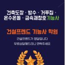 건설프렌드