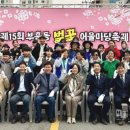 제15회 부흥동 벚꽃 어울마당 축제 이미지