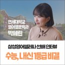 연세영어교습소 이미지