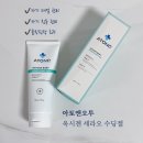 아토건 | 여름철 육아 필수템 아토앤오투 수딩젤 내돈내산 후기