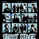 GHOST STAGE - (마왕 신해철 11주기 헌정 콘서트) - 콘서트 갑니다.^^ 이미지