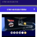 미국복권 메가밀리언(1등 4000억) 사고 아산 삽교가서 해물칼국수&amp;카페인주 가기☆