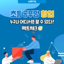 초등공부방 이미지