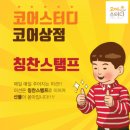 스터디코어학원 - 서구 원도안로179번길 76-14 | 스터디코어학원