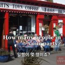 파티피플(party people) 이미지