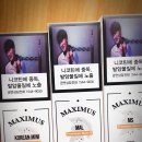 (주)막시무스코리아