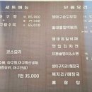 385아구찜