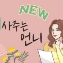 대우사랑공인중개사사무소 이미지