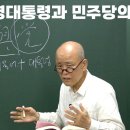 [도마복음 #96] 6.3 지방선거 이후의 과제상황 - 국가의 기틀을 기본 스트럭처를 앞으로 아무도 무너뜨릴수 없도록~ [도올김용옥] 이미지