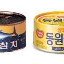 사모아참치