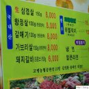 효목고기 네이버블로그