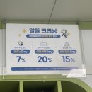 크린토피아남수원지사 이미지