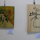 [남부] (야간)캘리그라피 이미지