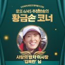 1107회 로또 당첨번호 및 1등 당첨지역