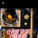 긴자료코 산본점