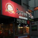 현빈이네따스한족발 네이버블로그