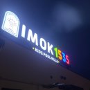 이목1535 이미지