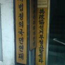 [보고서]-차라리 나를 처형하라- 5대사법 오판 사례(사법정의국민연대) 이미지