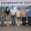 다원협동조합 이미지