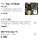 [제주시 이도동]제주시청 피자 맛집 잇마이피자 시청점
