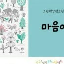 그림책감정표현놀이지도사(2급) 이미지
