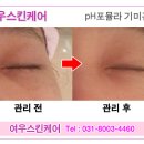여우스킨케어 - 수원시 팔달구 중부대로223번길 66 | 여우스킨케어