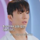 백현한의원 | 환승연애4 파국일까? 남자 출연자 모두 비호감 등극한 이유 백현 유식 원규 우진 + 8회 후기