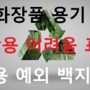 코스모화장품 이미지