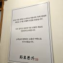 부천시청 양념갈비 맛집 화로본가 솔직후기