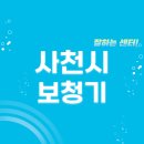 서동메디컬약국 | 사천시 보청기 잘하는 센터 5곳 추천 | 렌탈, 무료체험, 브랜드, 가격, 지원금 가이드