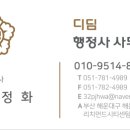 디딤공인중개사사무소 이미지