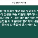 코딱지만한 처리수에 발광을 하는 더듬당. 이미지