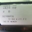 봉고3 타코메타 설치도 A/S도 으뜸