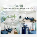 백조한의원 이미지