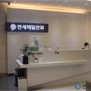 연세진안과의원 이미지