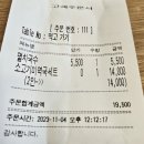 사우동 멸치국수