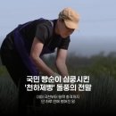 빵터진유명인 | 시청률 1위·2천만 뷰 돌파, '천하제빵'이 국민을 빵순이 만든 비결
