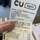CU포항영일대점