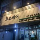 오즈헤어펌 이미지