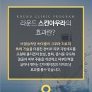 아우라의원 이미지