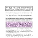 구미 경실련 꽃동산개발 중단 촉구 이미지