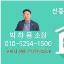 신중앙공인중개사사무소 이미지